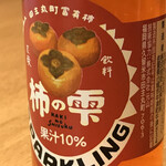 友桝飲料 - 