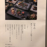 和牛専門店ぐるり - 