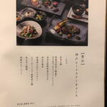 和牛専門店ぐるり - 