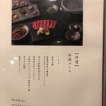 和牛専門店ぐるり - 