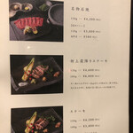 和牛専門店ぐるり - 