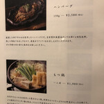 和牛専門店ぐるり - 