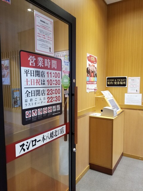 The Photo Of Exterior Sushiro Tabelog