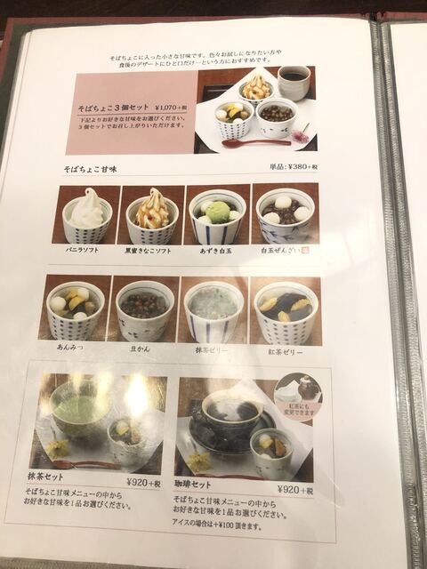 メニュー写真 武蔵野茶房 田無本店 ムサシノサボウ 田無 ケーキ 食べログ