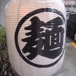 こうかいぼう - 提灯も雨除けカバー