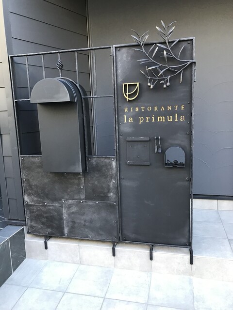 The Photo Of Exterior Ristorante La Primula Tabelog The Photo Of Exterior Ristorante La Primula Tabelog