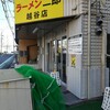 ラーメン二郎 越谷店 