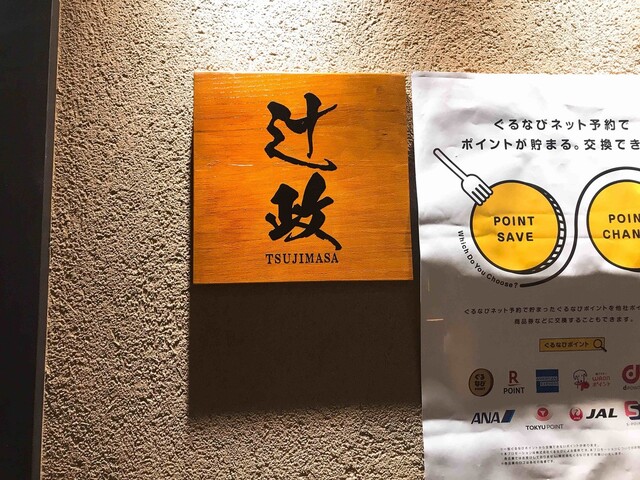 地鶏専門 個室居酒屋 吉庭 新橋 旧店名 Formaggio 新橋 居酒屋 ネット予約可 食べログ 地鶏専門 個室居酒屋 吉庭 新橋 旧店名 Formaggio 新橋 居酒屋 ネット予約可 食べログ