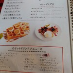 カフェ ニコ - 