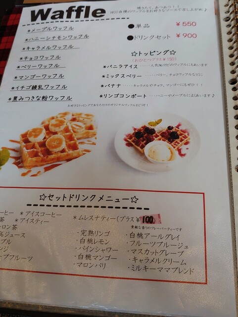 メニュー写真 カフェ ニコ Cafe Nico 近江八幡 カフェ 食べログ メニュー写真 カフェ ニコ Cafe Nico 近江八幡 カフェ 食べログ