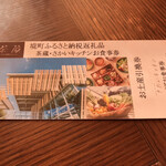 さかいキッチン - さとふる境町ふるさと納税返礼品ペアお食事券