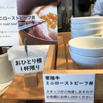 さかいキッチン - 常陸牛ミニローストビーフ丼