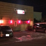 居酒屋ひらや - 外観