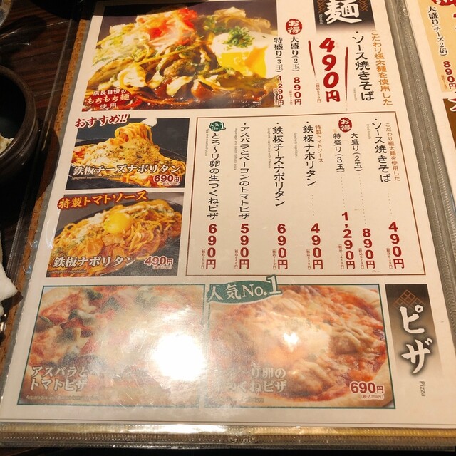 メニュー写真 6ページ目 炭火居酒屋 炎 琴似本通店 えん 琴似 札幌市営 焼鳥 食べログ