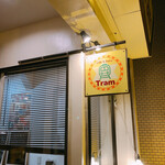 cafe&baru Tram - 