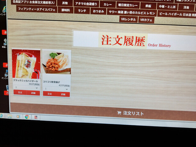 最強自遊空間 By Mixi3333 閉店 自遊空間 郡山店 郡山 その他 食べログ