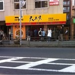 天理スタミナラーメン 富雄店 - 食前の店前