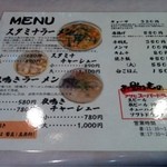 天理スタミナラーメン - 