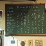 いずみ野 - 店内のメニュー