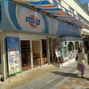 ブルーシールパーラー 大湾店