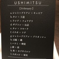 USHIMITSU NISHIAZABU - 
