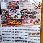 ドルチェモスカート - 外看板メニュー②