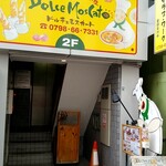 ドルチェモスカート - 外観