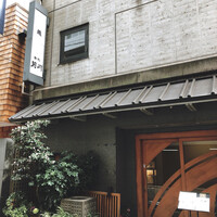 駒形前川 浅草本店 - 