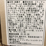 ラ･メゾン･デュ･ショコラ - 