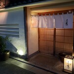 にくの匠 三芳 - 