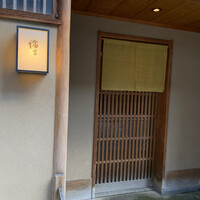 緒方 - 