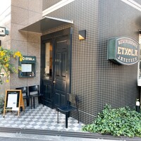 エチョラ - 