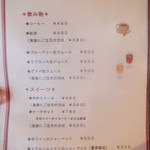 喫茶メニュー