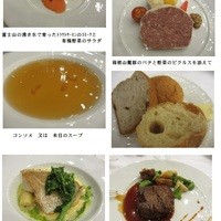 富士屋ホテル - 
