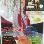 とんかつ 栄ちゃん - 