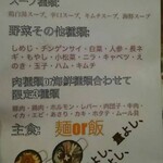 台湾料理 百鮮味 - 鍋メニュー