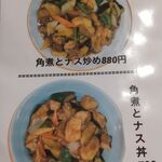 台湾料理 百鮮味 - メニュー