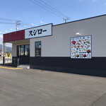 スシロー - 新たにオープンされた 吉野ヶ里店