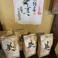 鰻花房 - 