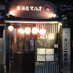 Izakaya Maruo - 