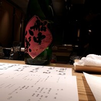 和食Lab. 新た - 