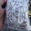 熊岡菓子店