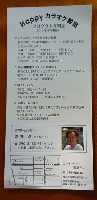 子ども連れにも嬉しい 綺麗なカラオケ屋さん By Sena コート ダジュール 青葉台店 青葉台 その他 食べログ