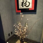 上越やすだ - アプローチ