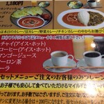 ウッタムカレー - ランチメニュー