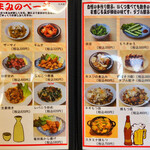 Ramen Gaki Daishou - 