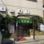 Yabu No Daisaku - 