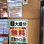 Hidakaya - 店舗限定の増量サービス