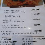 ボーノ - ここから  注文