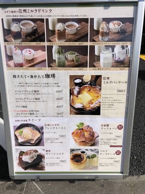 メニュー写真 上高地あずさ珈琲 八尾店 近鉄八尾 カフェ 喫茶 その他 食べログ